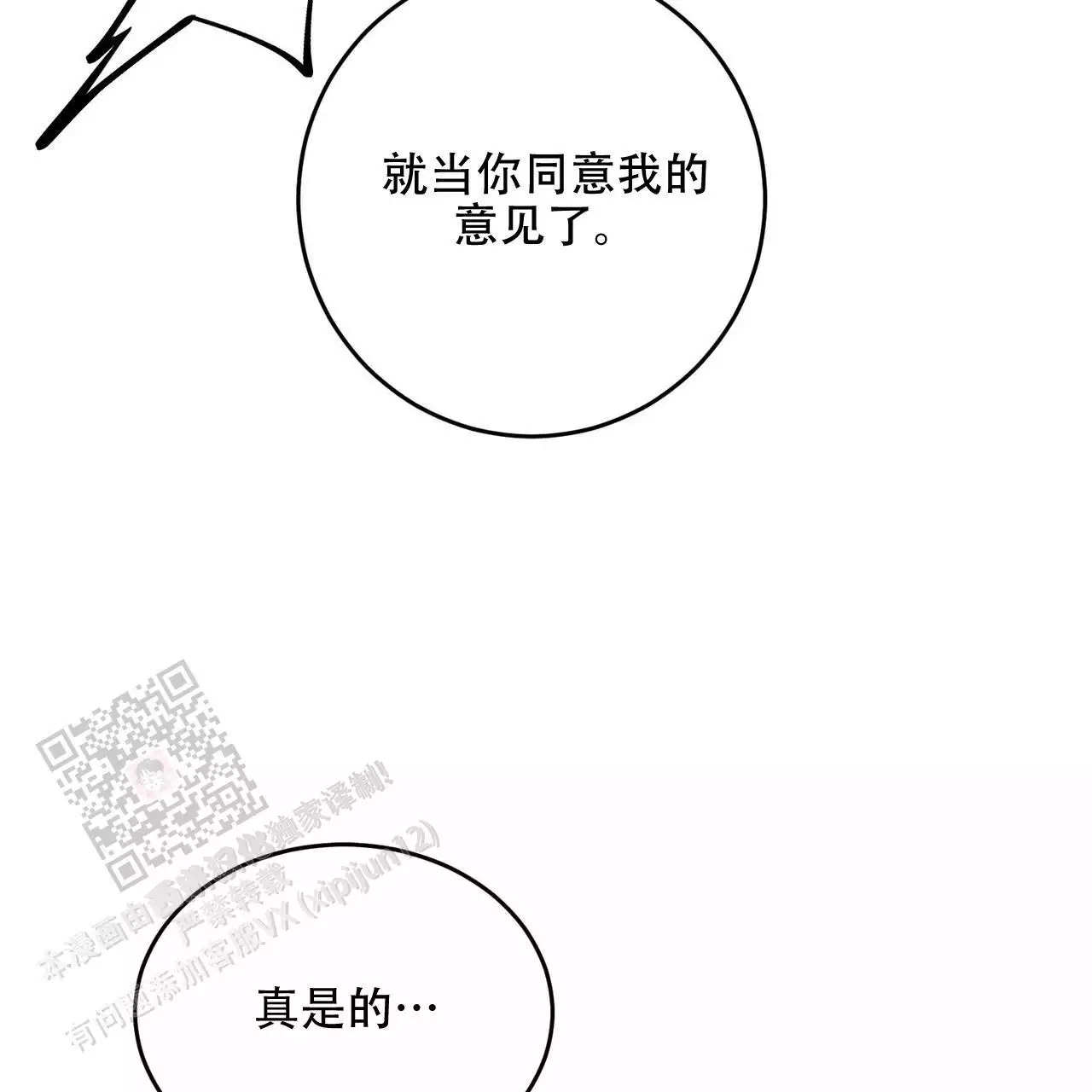 《已故恋人的邮件》漫画最新章节第40话免费下拉式在线观看章节第【18】张图片