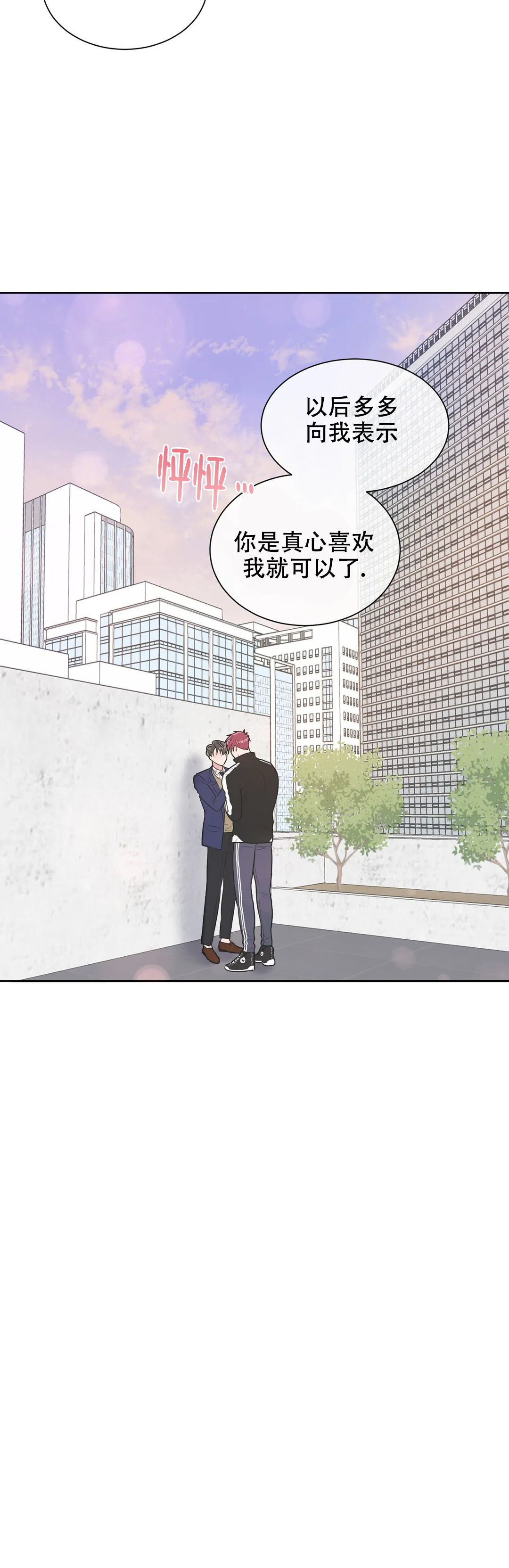 《反对PT》漫画最新章节第93话免费下拉式在线观看章节第【1】张图片