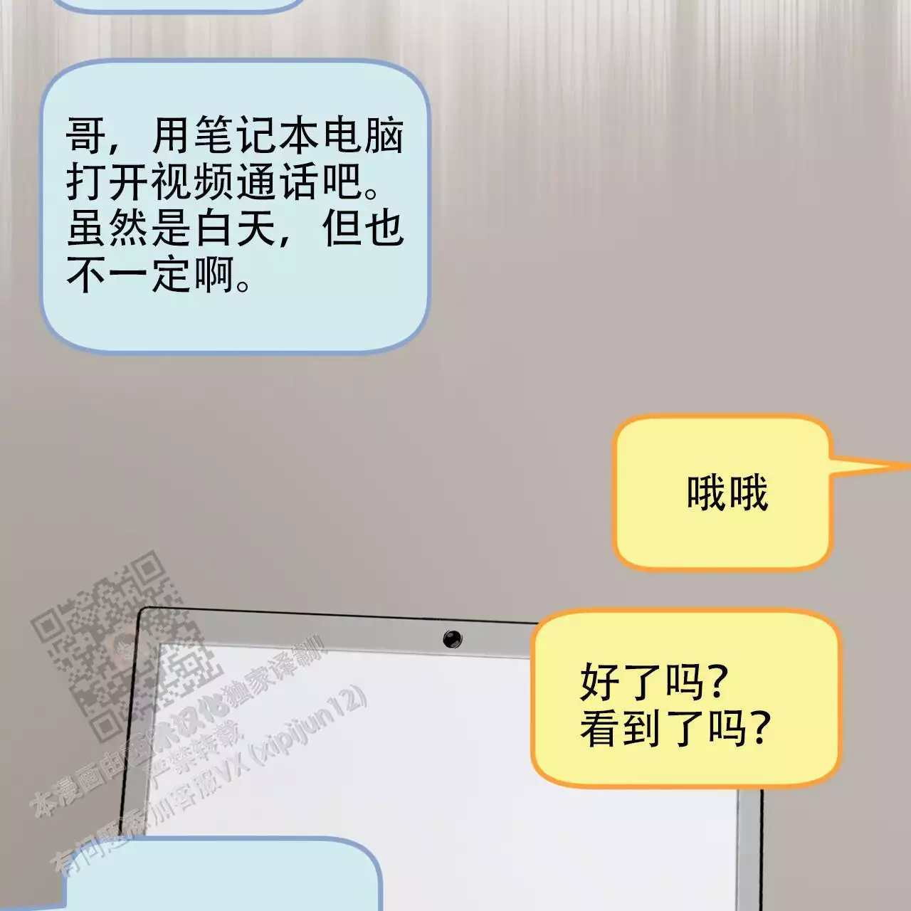 《已故恋人的邮件》漫画最新章节第30话免费下拉式在线观看章节第【5】张图片