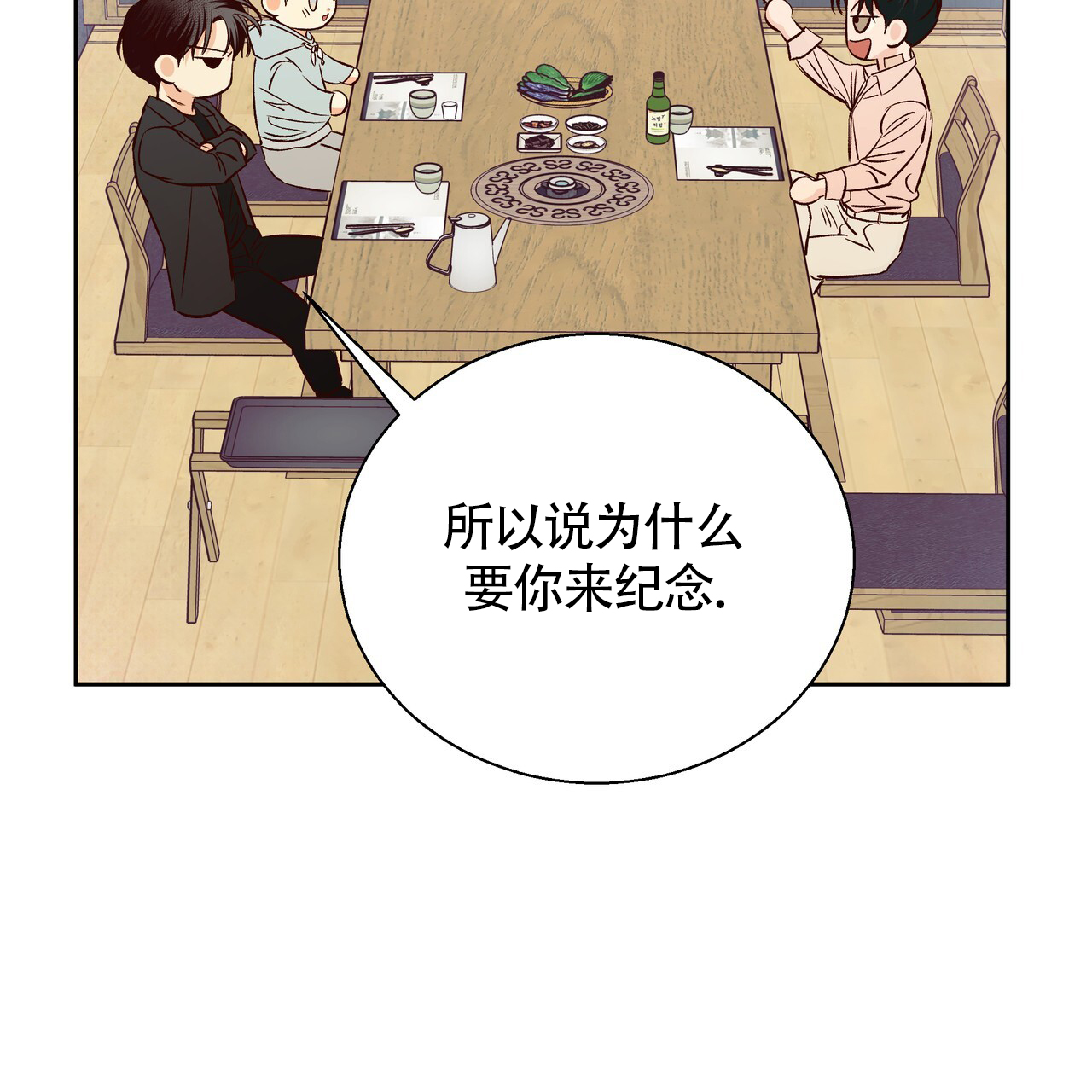 《危险的便利店(第I+II季)》漫画最新章节第188话免费下拉式在线观看章节第【44】张图片