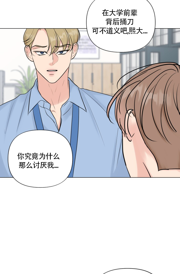 《绝世情人》漫画最新章节第47话免费下拉式在线观看章节第【65】张图片