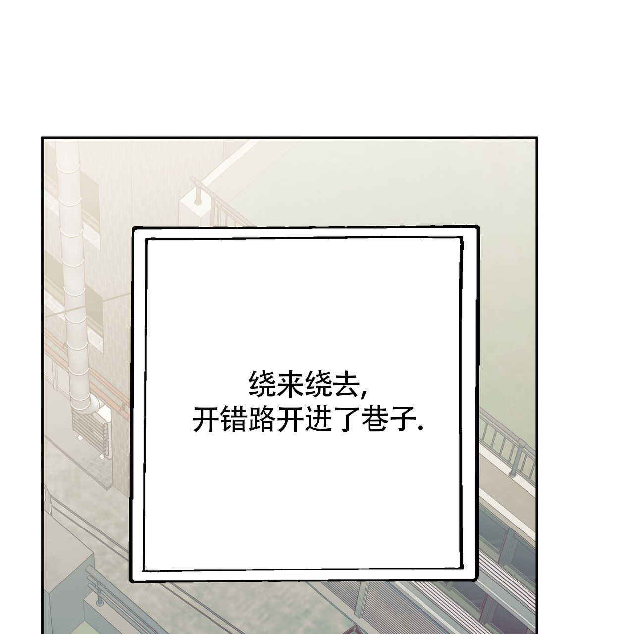 《危险的便利店(第I+II季)》漫画最新章节第186话免费下拉式在线观看章节第【38】张图片