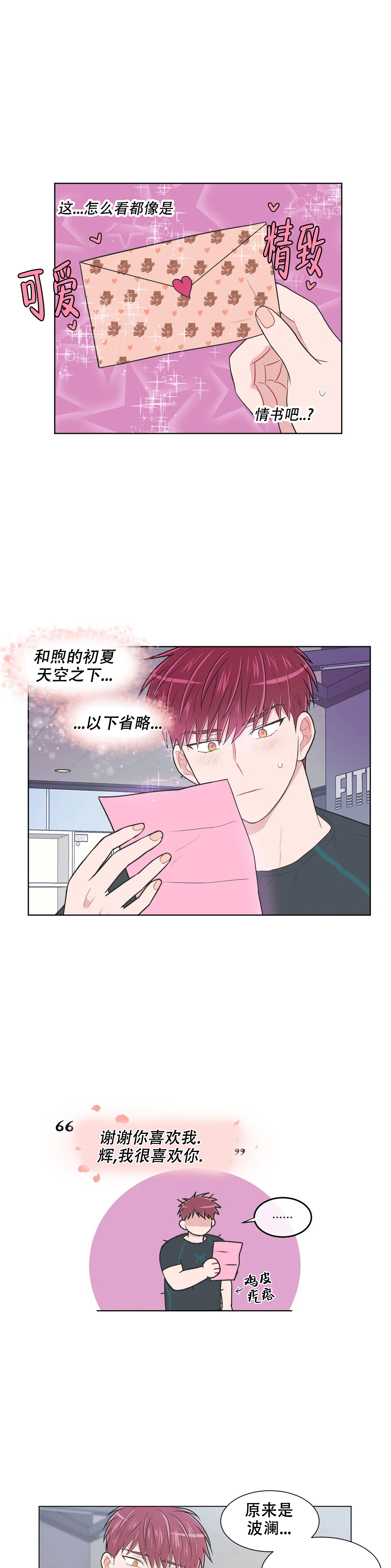 《反对PT》漫画最新章节第94话免费下拉式在线观看章节第【3】张图片