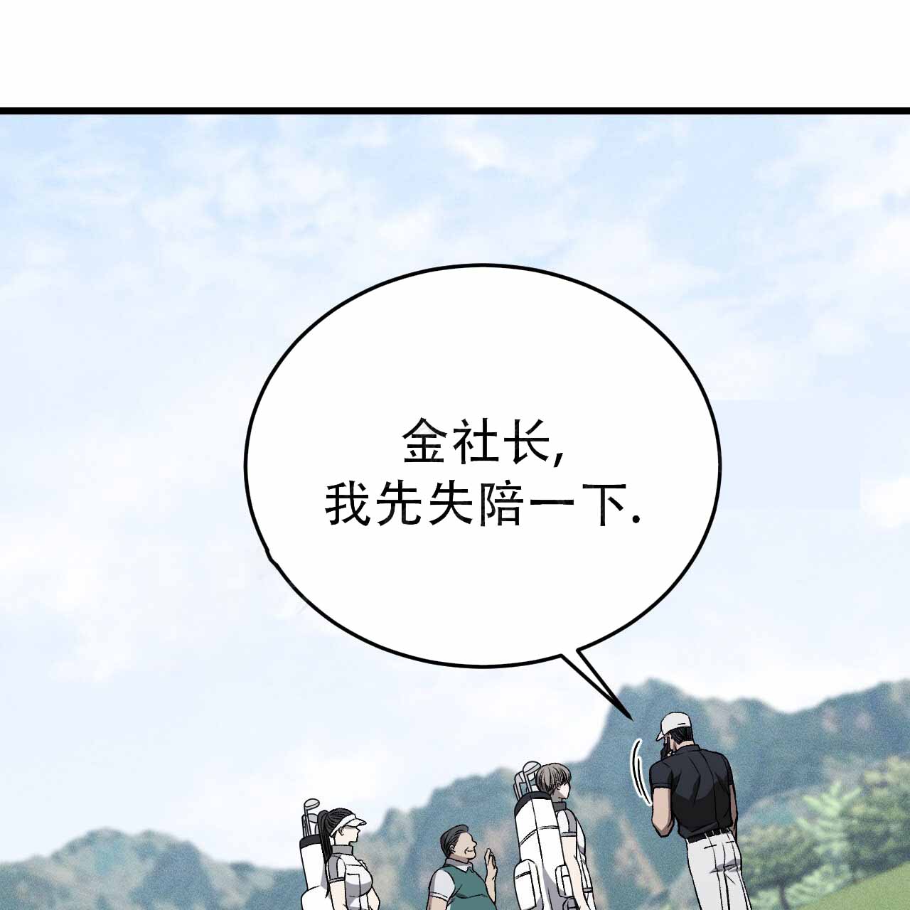 《该死的交易》漫画最新章节第26话免费下拉式在线观看章节第【50】张图片