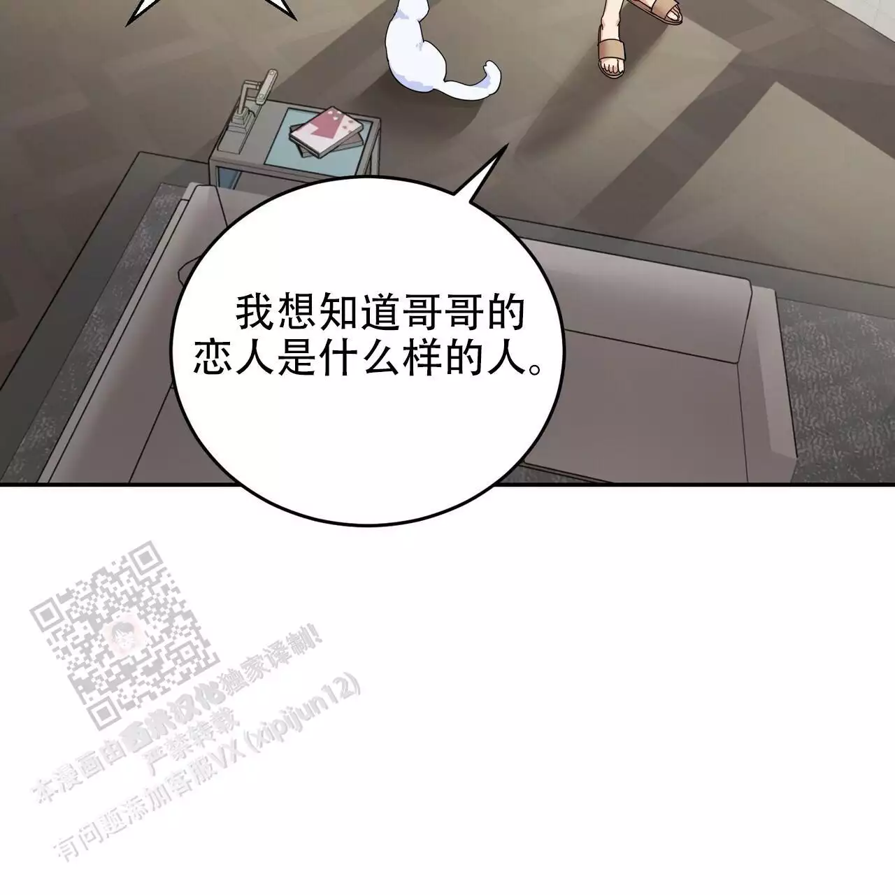 《已故恋人的邮件》漫画最新章节第30话免费下拉式在线观看章节第【29】张图片