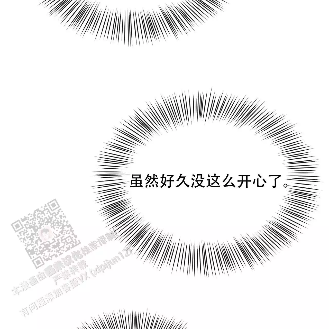 《已故恋人的邮件》漫画最新章节第29话免费下拉式在线观看章节第【37】张图片