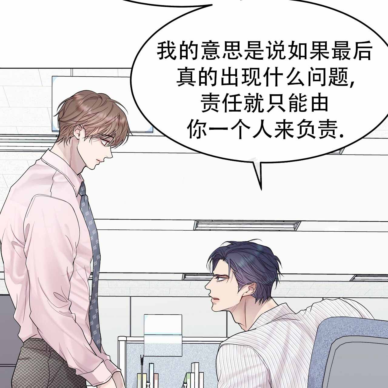 《双向单恋》漫画最新章节第53话免费下拉式在线观看章节第【11】张图片