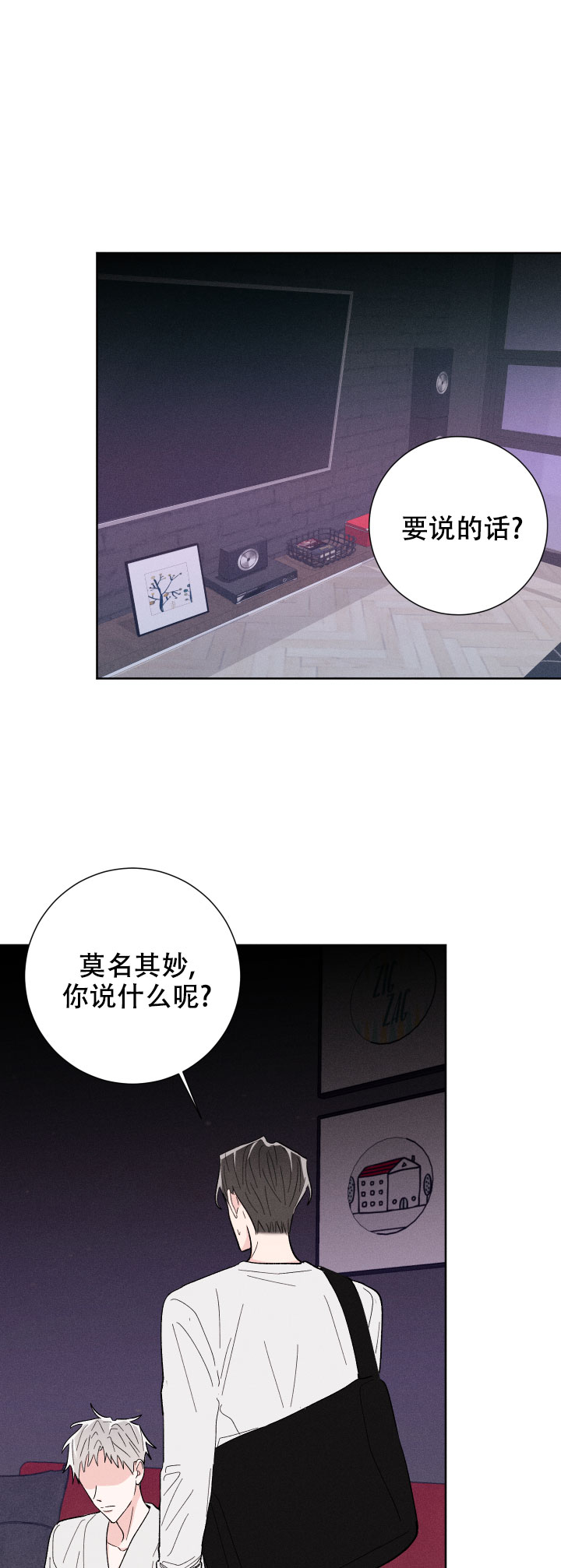 《邻居是我的命运吗》漫画最新章节第61话免费下拉式在线观看章节第【20】张图片