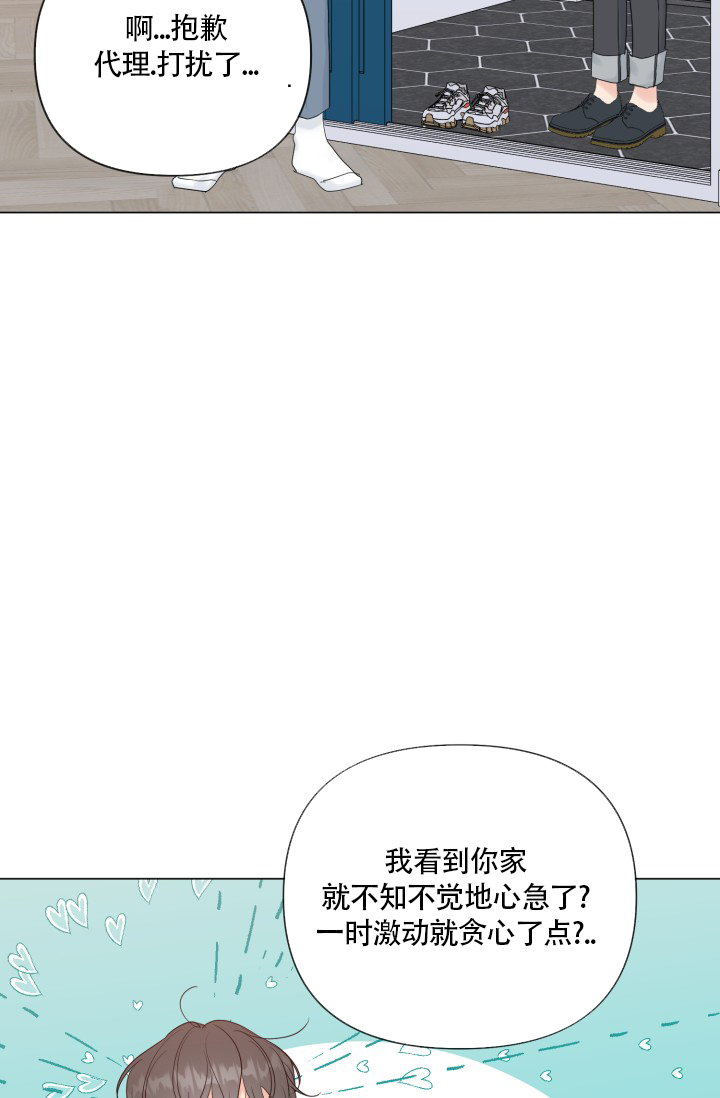 《绝世情人》漫画最新章节第48话免费下拉式在线观看章节第【54】张图片