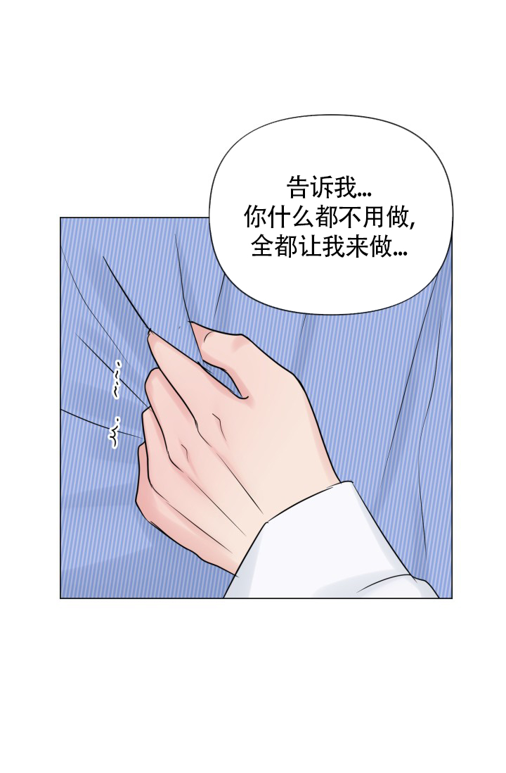 《绝世情人》漫画最新章节第45话免费下拉式在线观看章节第【4】张图片