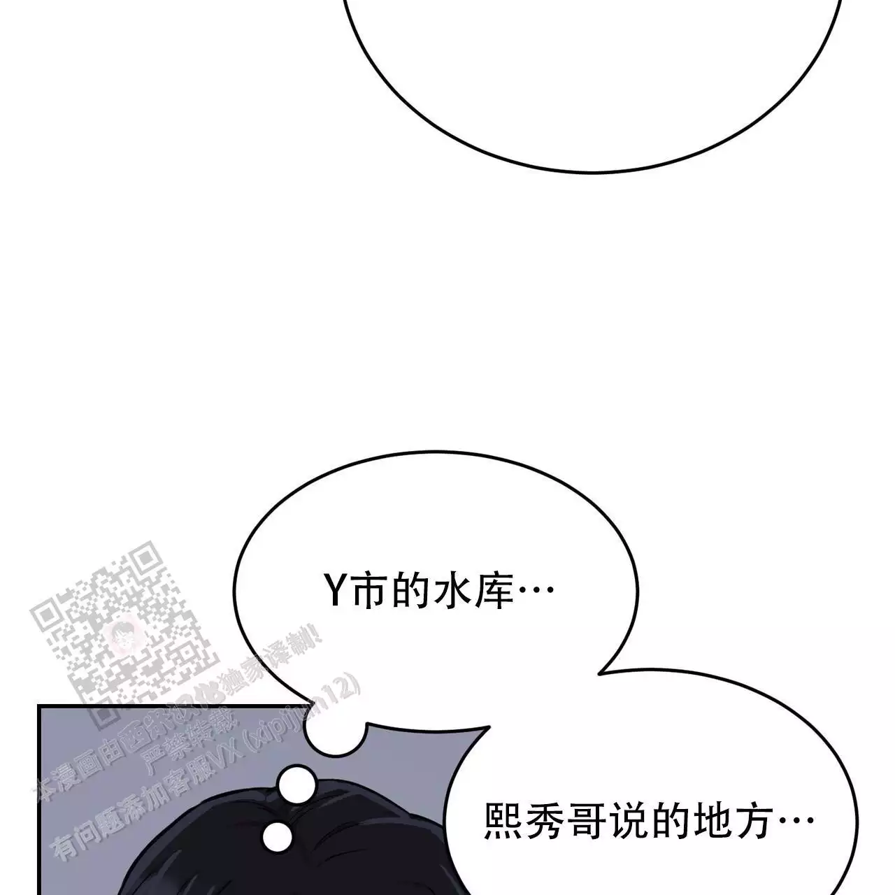 《已故恋人的邮件》漫画最新章节第31话免费下拉式在线观看章节第【45】张图片