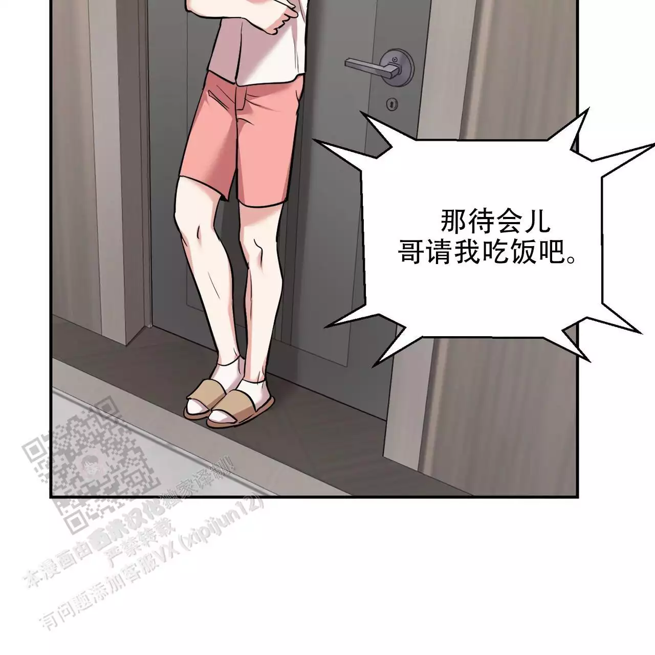 《已故恋人的邮件》漫画最新章节第40话免费下拉式在线观看章节第【13】张图片