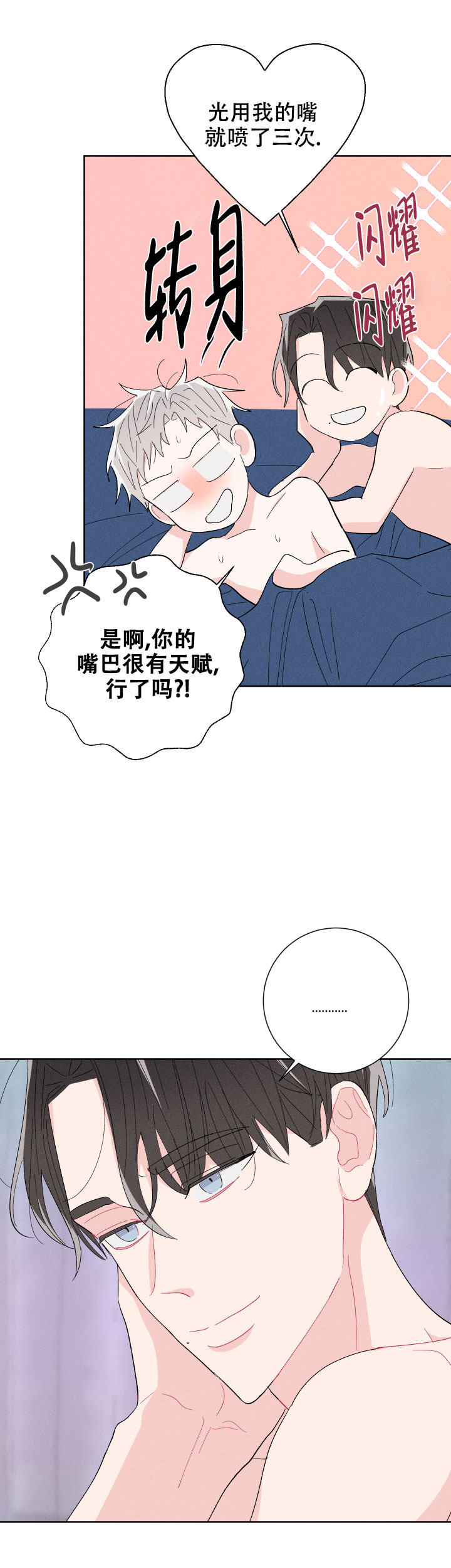 《邻居是我的命运吗》漫画最新章节第64话免费下拉式在线观看章节第【18】张图片