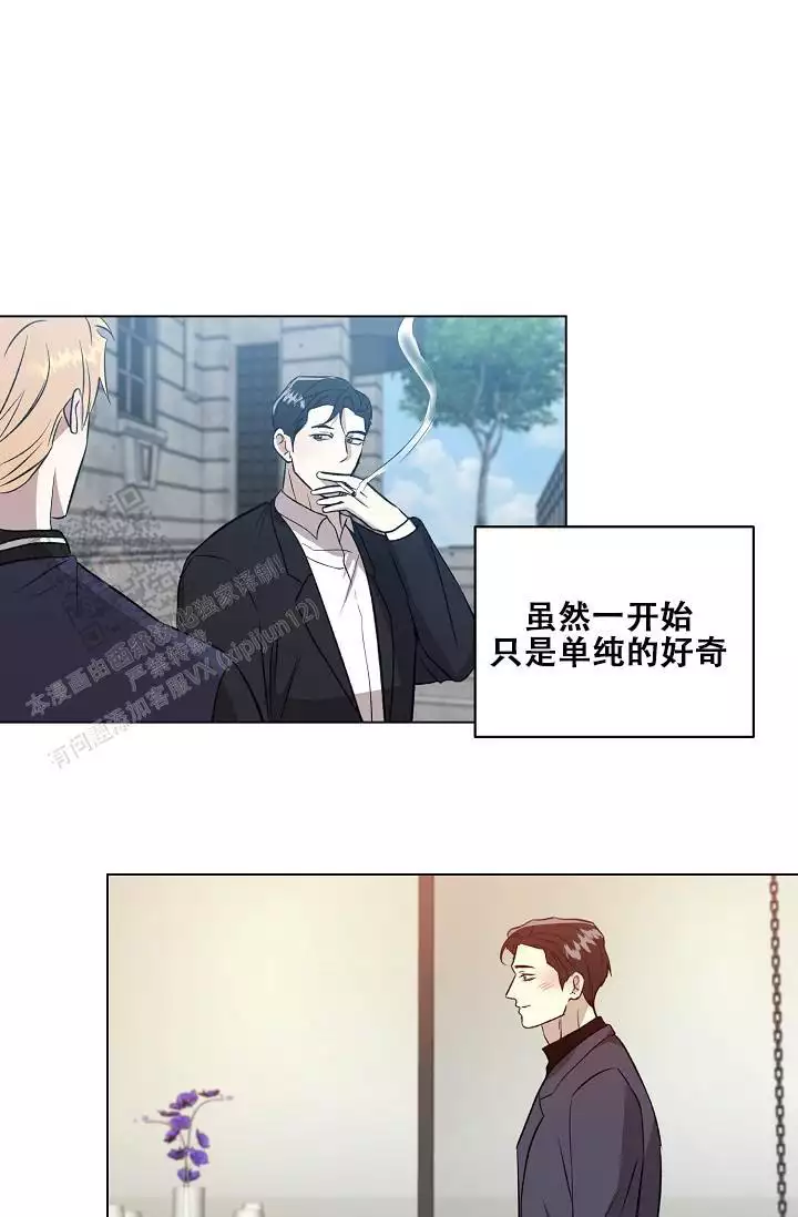 《沉沦》漫画最新章节第33话免费下拉式在线观看章节第【20】张图片