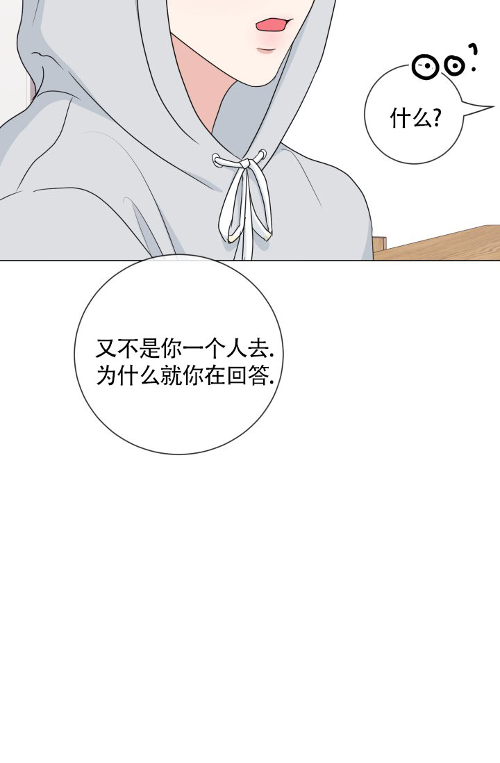 《绝世情人》漫画最新章节第53话免费下拉式在线观看章节第【23】张图片