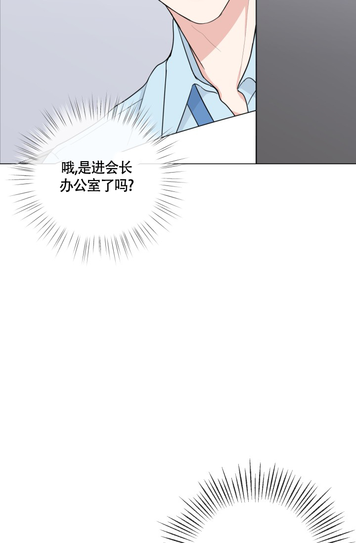 《绝世情人》漫画最新章节第55话免费下拉式在线观看章节第【2】张图片