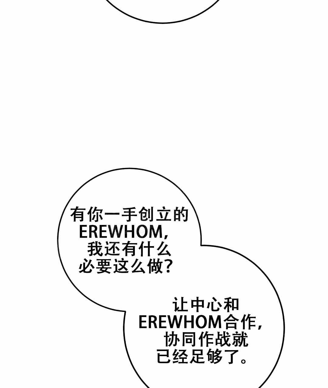 《来自深渊》漫画最新章节第93话免费下拉式在线观看章节第【28】张图片