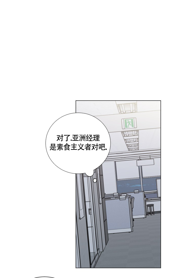 《绝世情人》漫画最新章节第55话免费下拉式在线观看章节第【7】张图片