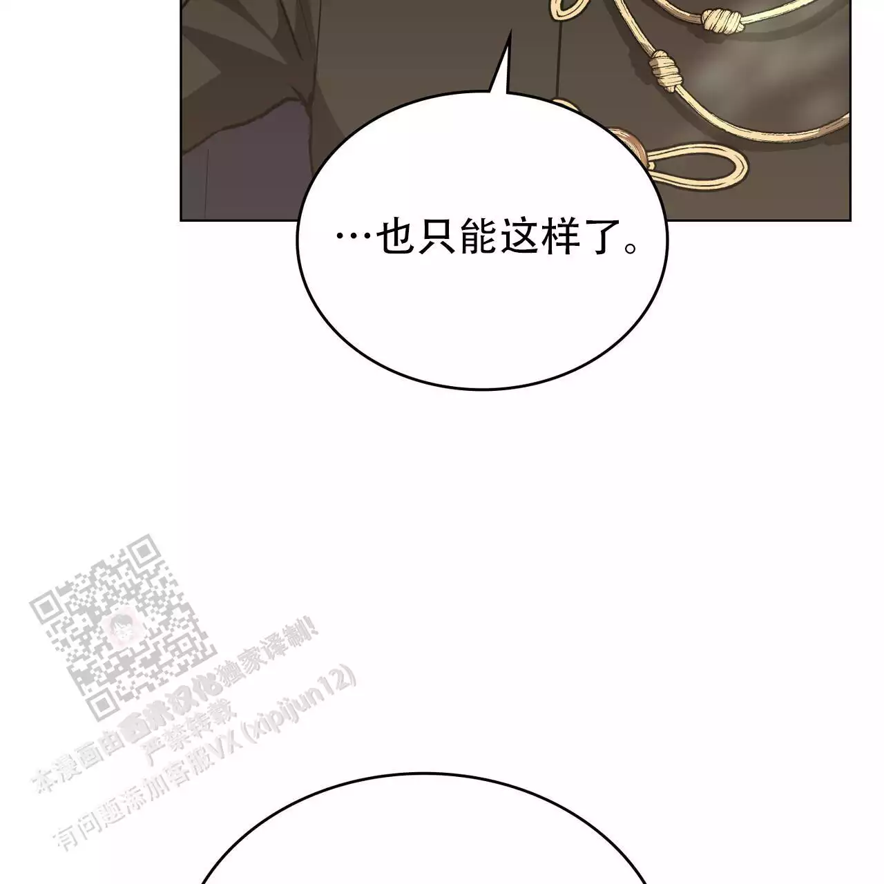 《领主的隐情》漫画最新章节第47话免费下拉式在线观看章节第【26】张图片