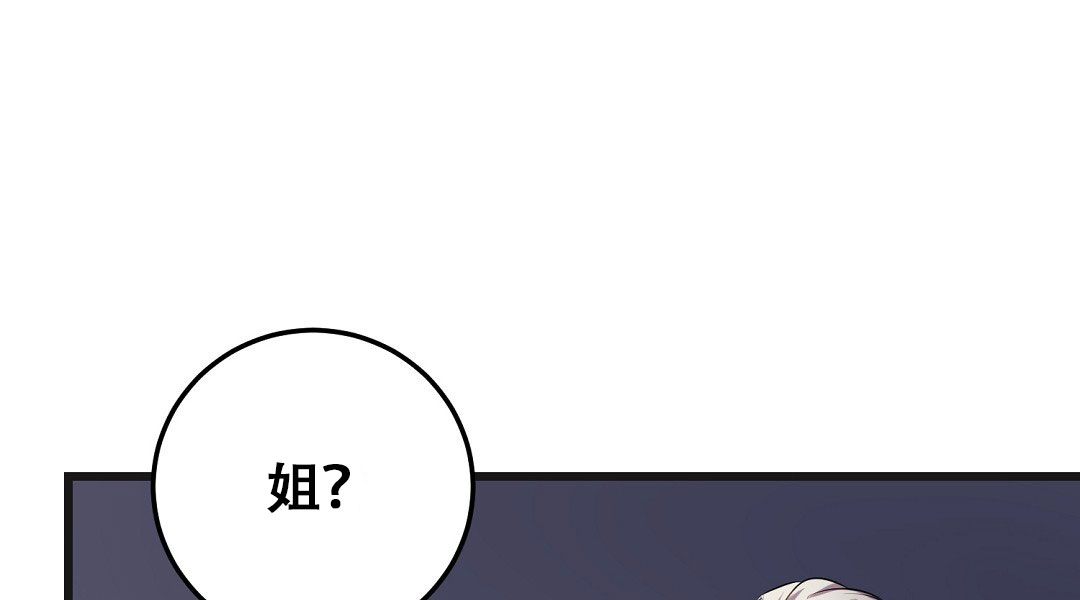 《来自深渊》漫画最新章节第91话免费下拉式在线观看章节第【5】张图片