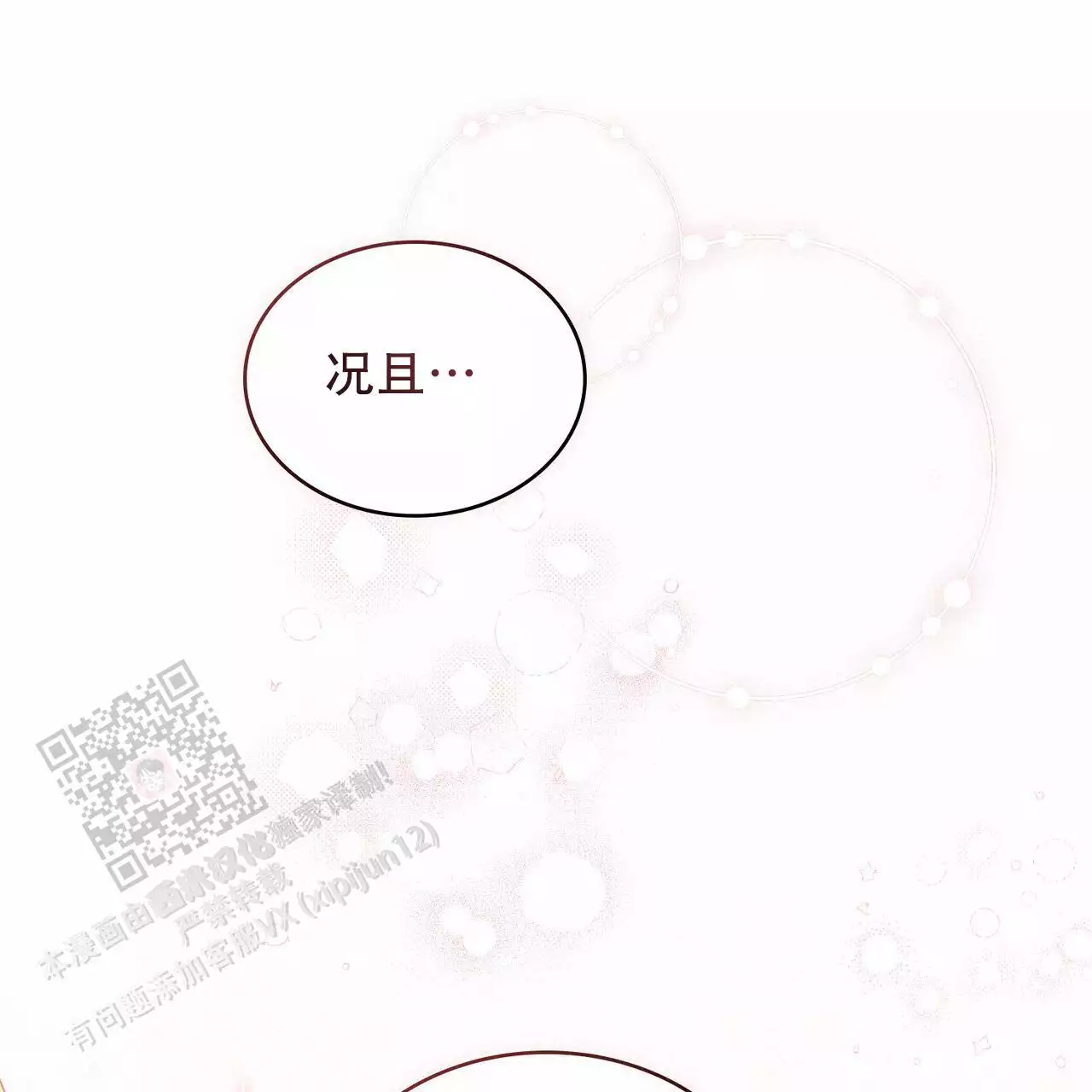 《领主的隐情》漫画最新章节第47话免费下拉式在线观看章节第【18】张图片