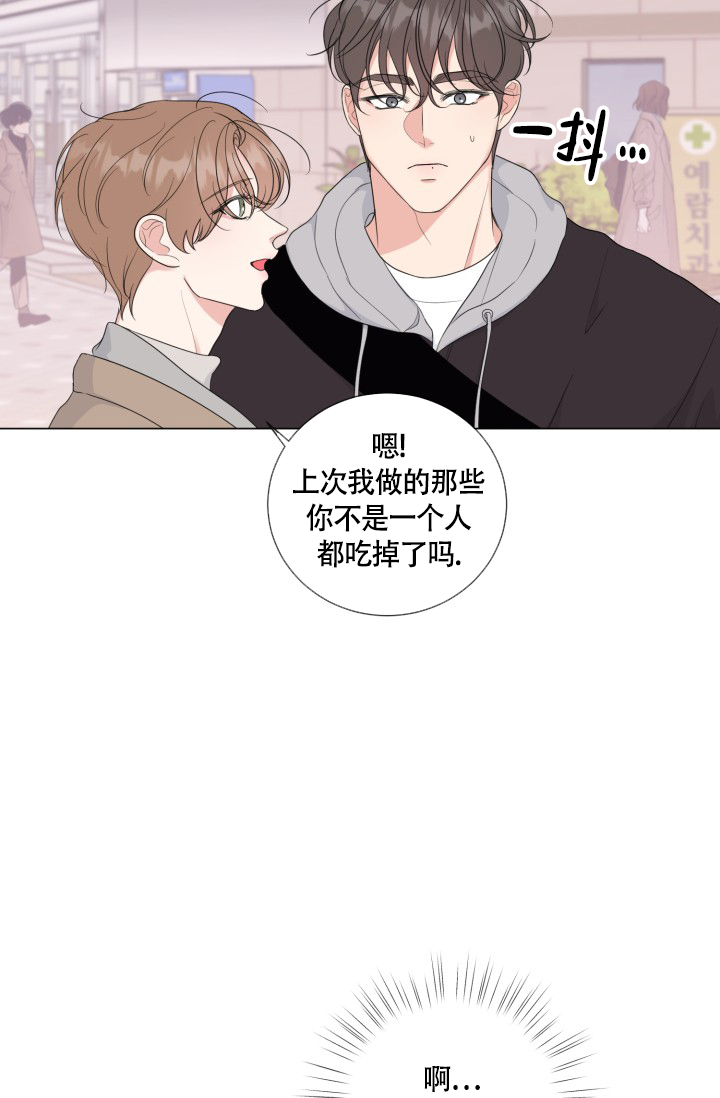 《绝世情人》漫画最新章节第55话免费下拉式在线观看章节第【34】张图片