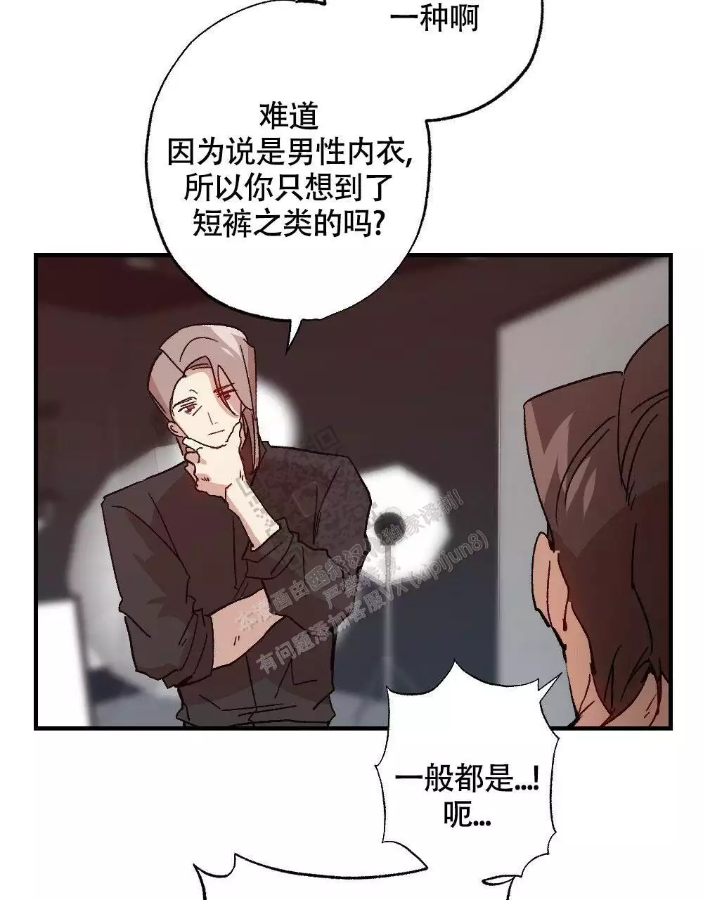 《心胸宽阔》漫画最新章节第123话免费下拉式在线观看章节第【48】张图片