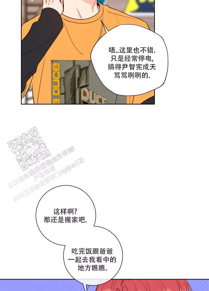 《甜蜜困局》漫画最新章节第31话免费下拉式在线观看章节第【21】张图片