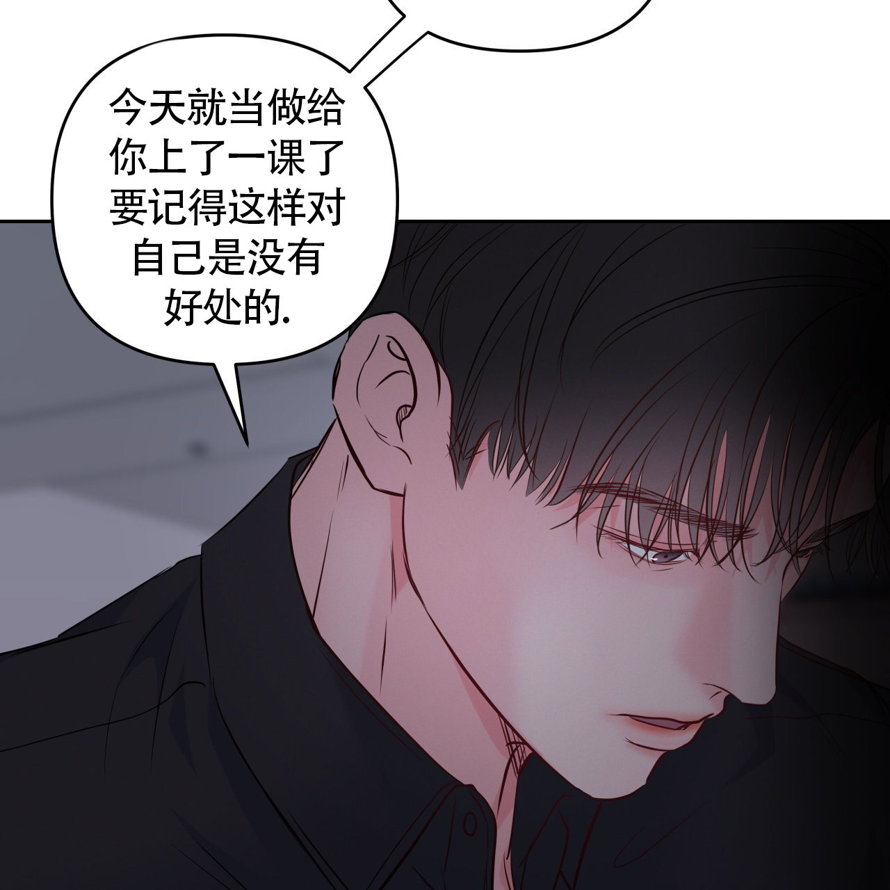 《周六的主人》漫画最新章节第24话免费下拉式在线观看章节第【26】张图片