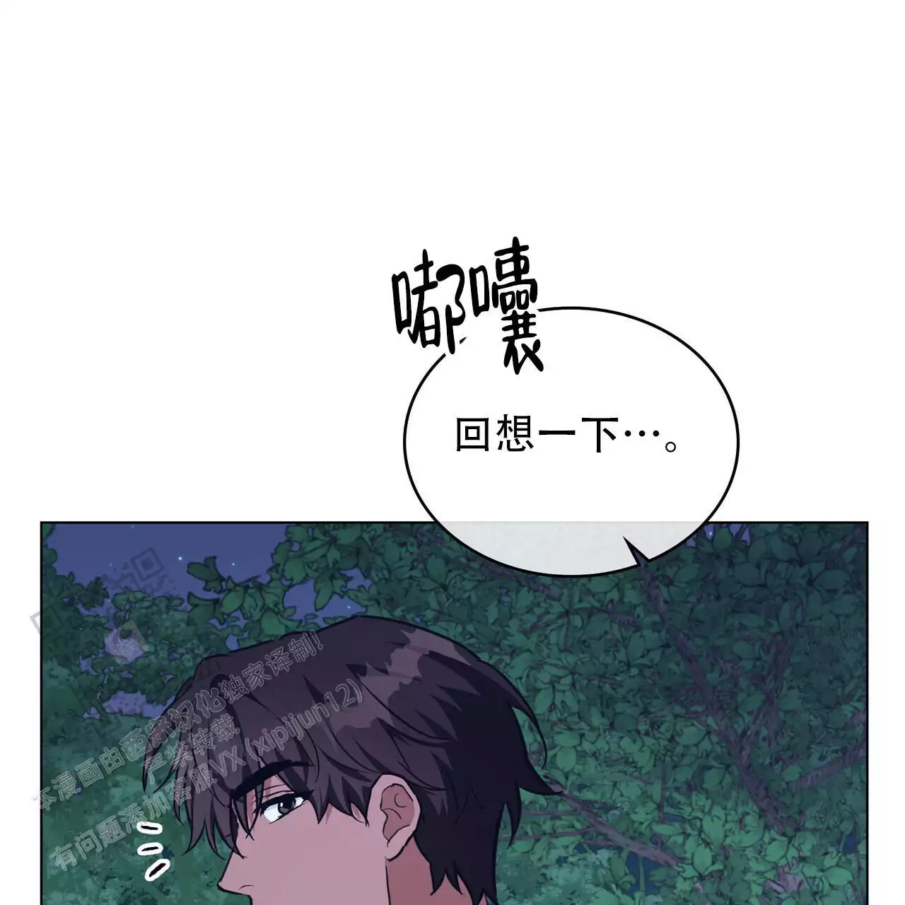 《领主的隐情》漫画最新章节第48话免费下拉式在线观看章节第【48】张图片