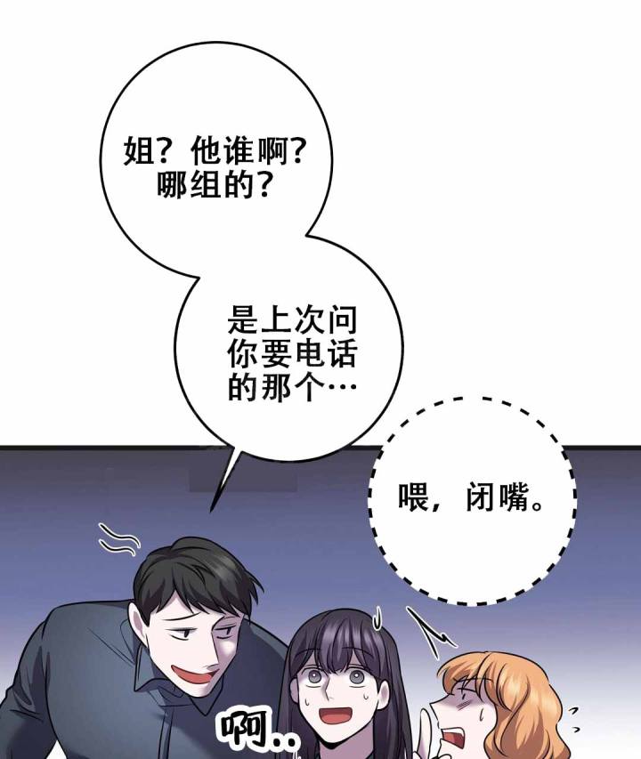 《来自深渊》漫画最新章节第90话免费下拉式在线观看章节第【19】张图片