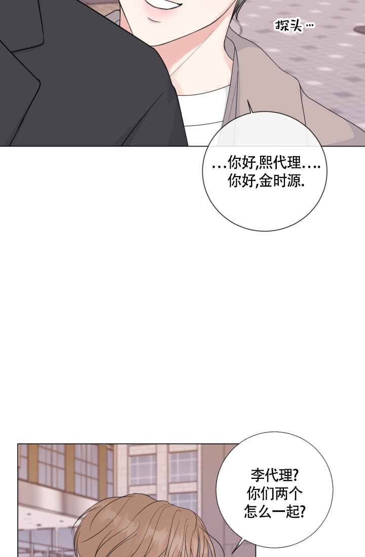 《绝世情人》漫画最新章节第55话免费下拉式在线观看章节第【24】张图片