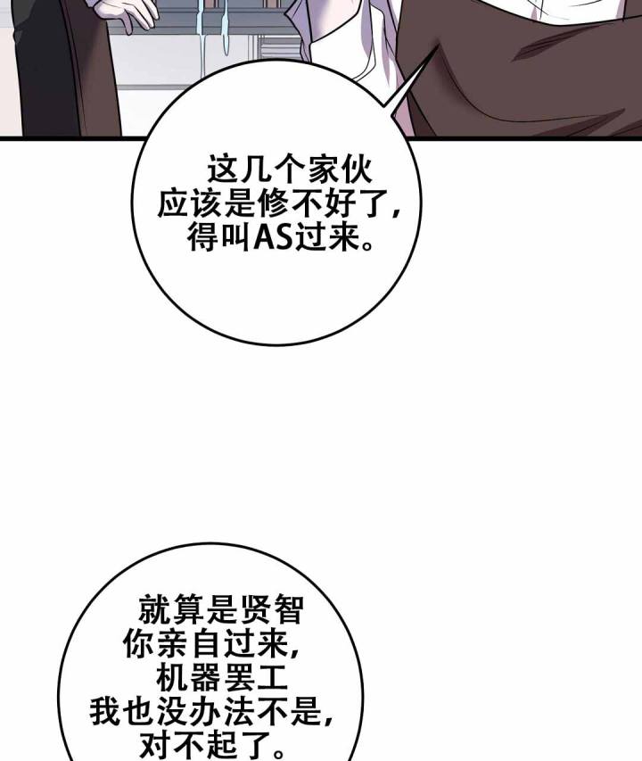 《来自深渊》漫画最新章节第91话免费下拉式在线观看章节第【46】张图片