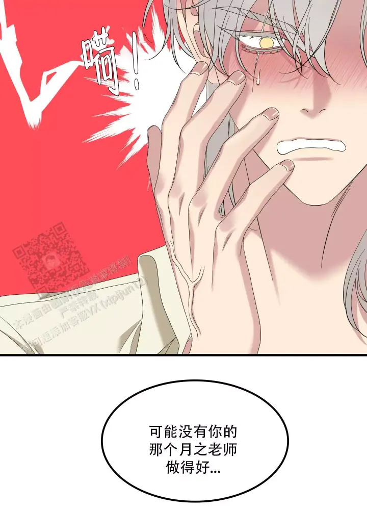 《帝国血脉》漫画最新章节第71话免费下拉式在线观看章节第【16】张图片