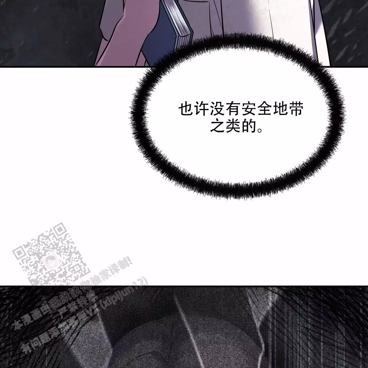 《已故恋人的邮件》漫画最新章节第39话免费下拉式在线观看章节第【15】张图片