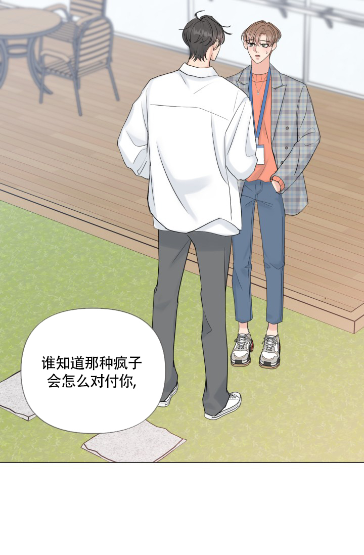 《绝世情人》漫画最新章节第47话免费下拉式在线观看章节第【45】张图片