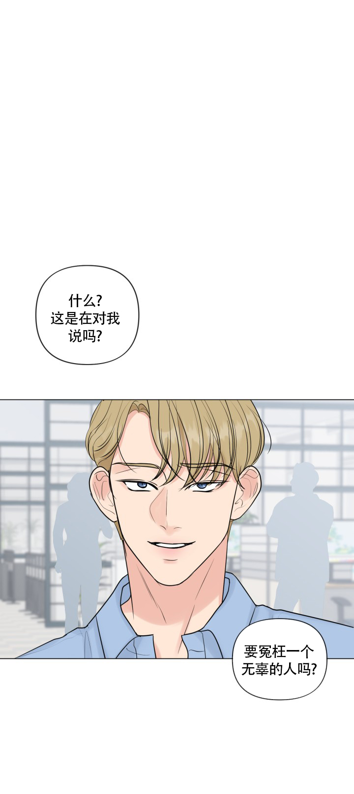 《绝世情人》漫画最新章节第47话免费下拉式在线观看章节第【81】张图片