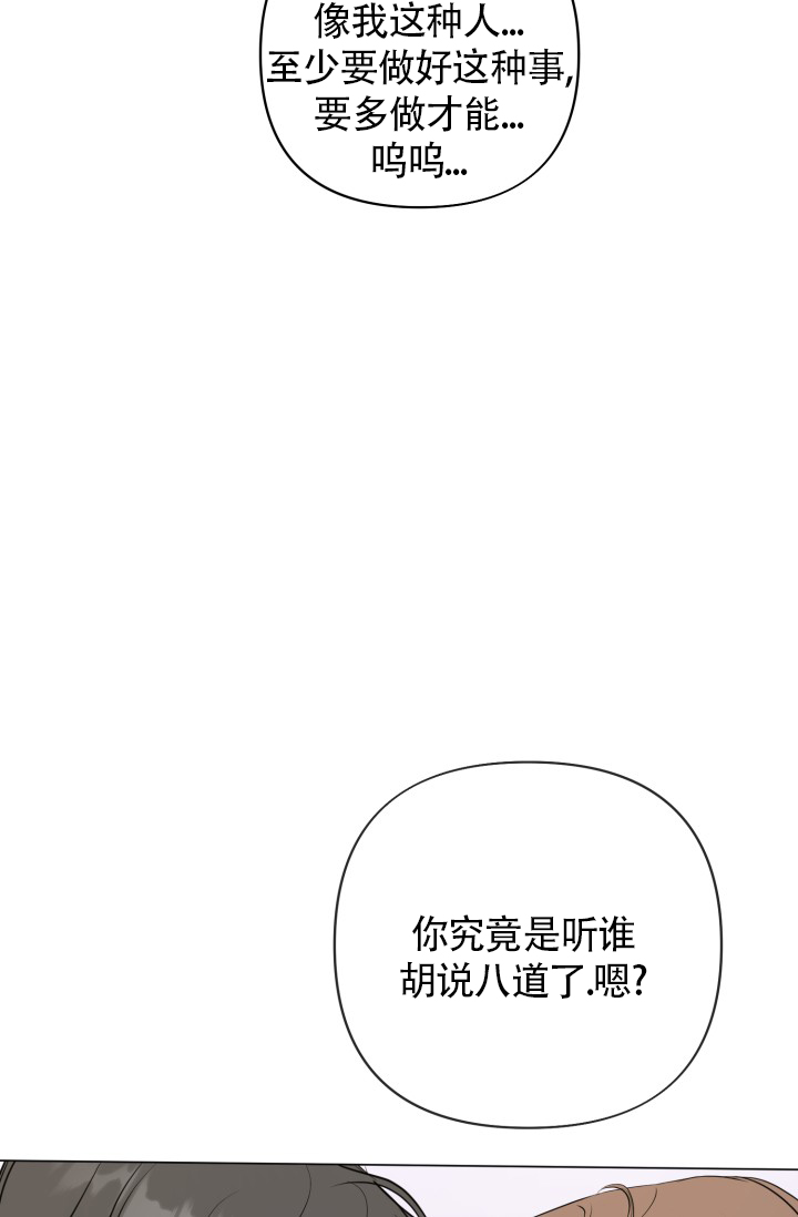 《绝世情人》漫画最新章节第45话免费下拉式在线观看章节第【9】张图片