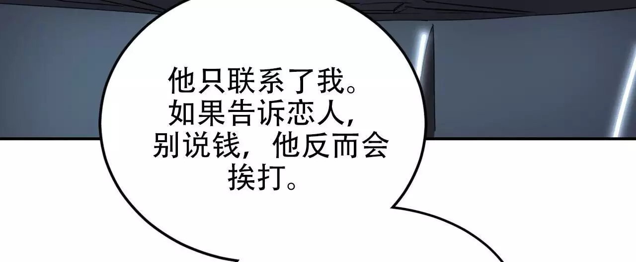 《已故恋人的邮件》漫画最新章节第34话免费下拉式在线观看章节第【25】张图片