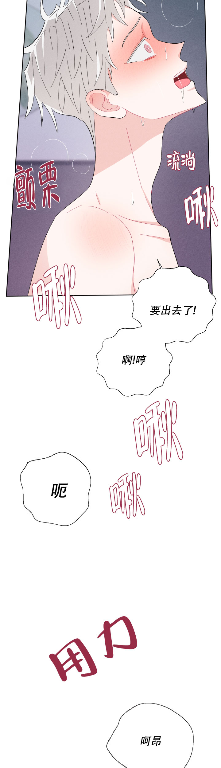 《邻居是我的命运吗》漫画最新章节第63话免费下拉式在线观看章节第【6】张图片