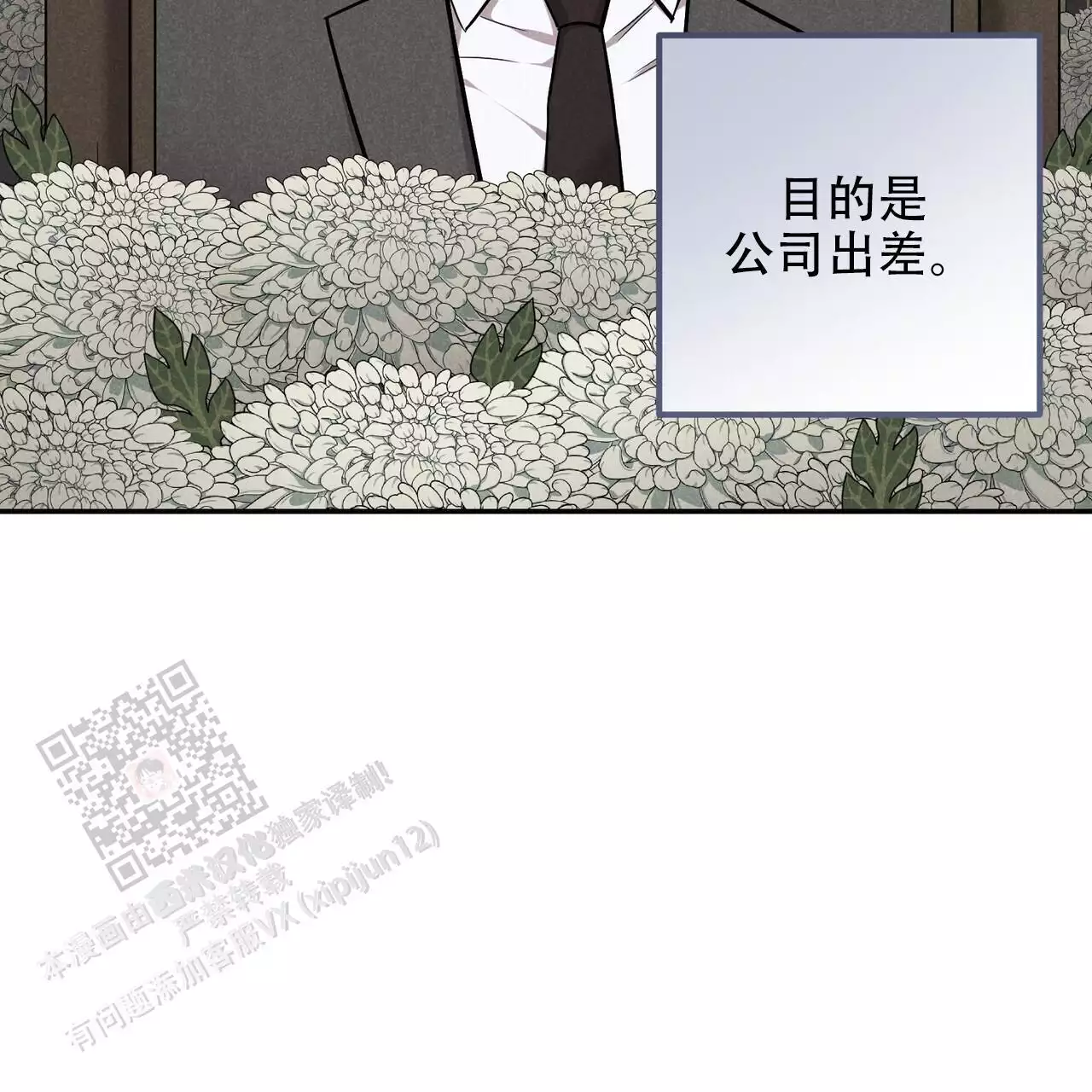 《已故恋人的邮件》漫画最新章节第31话免费下拉式在线观看章节第【53】张图片