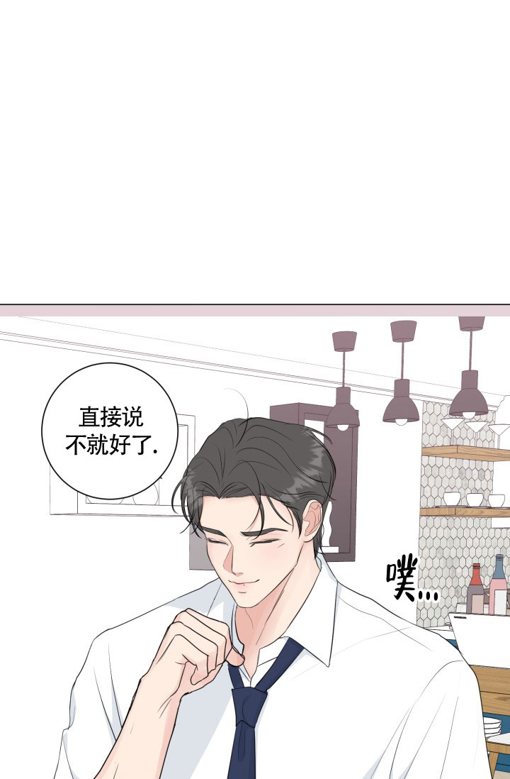 《绝世情人》漫画最新章节第53话免费下拉式在线观看章节第【7】张图片