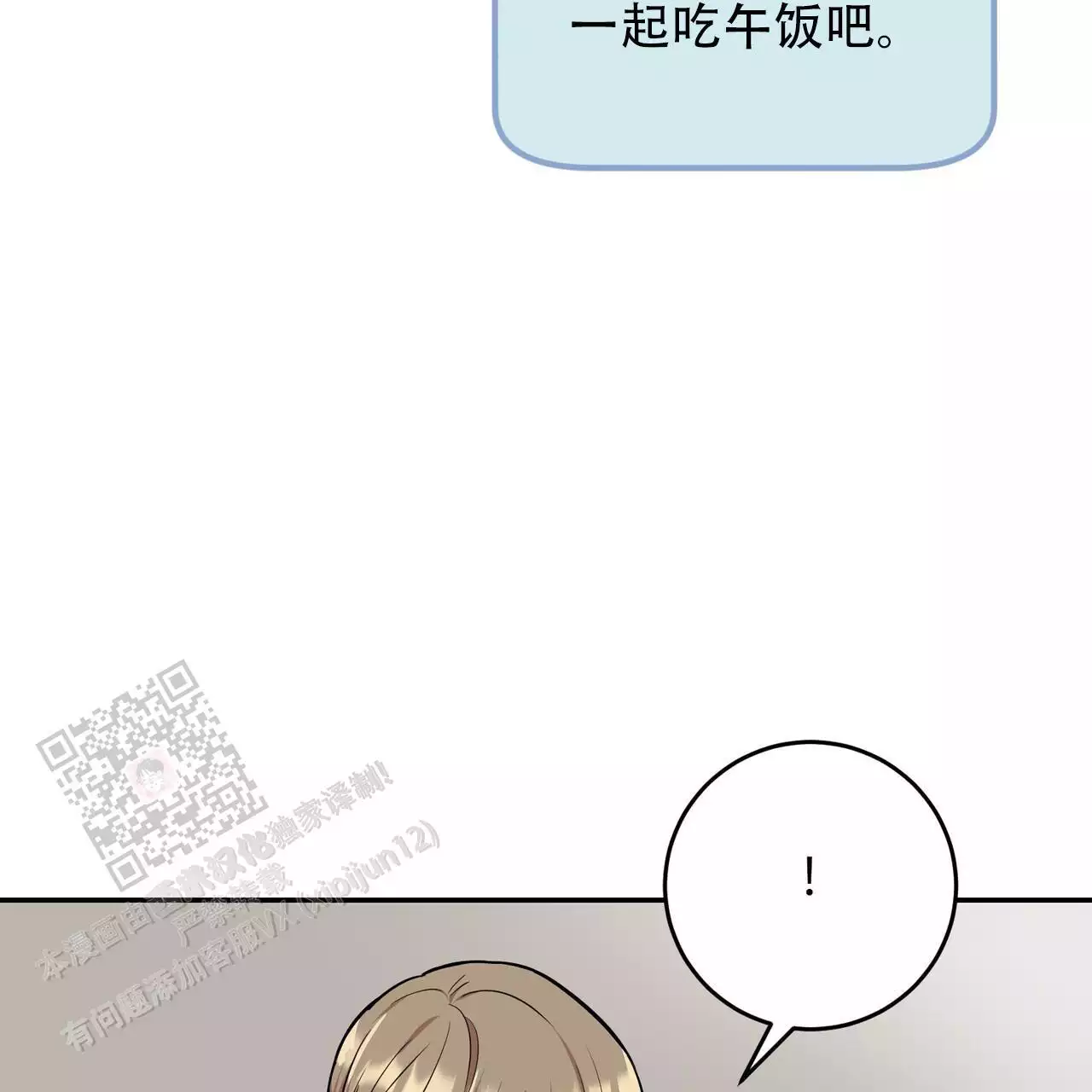 《已故恋人的邮件》漫画最新章节第29话免费下拉式在线观看章节第【39】张图片