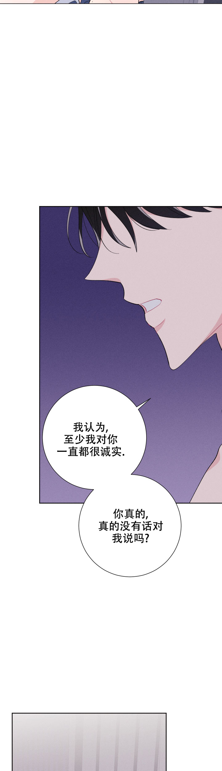 《邻居是我的命运吗》漫画最新章节第64话免费下拉式在线观看章节第【13】张图片