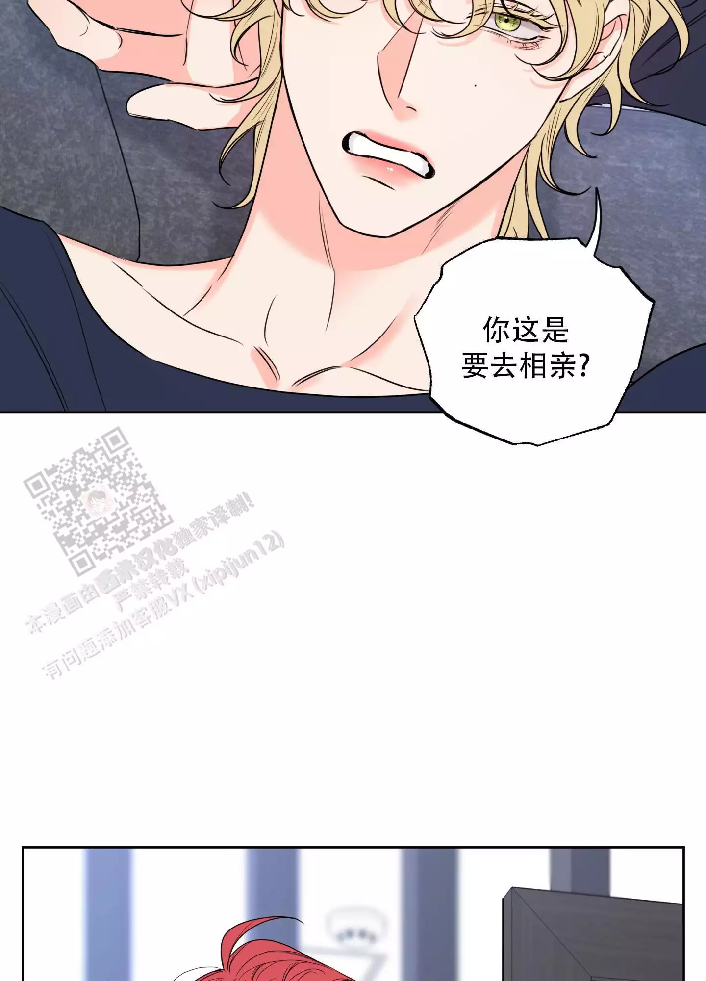 《甜蜜困局》漫画最新章节第33话免费下拉式在线观看章节第【38】张图片