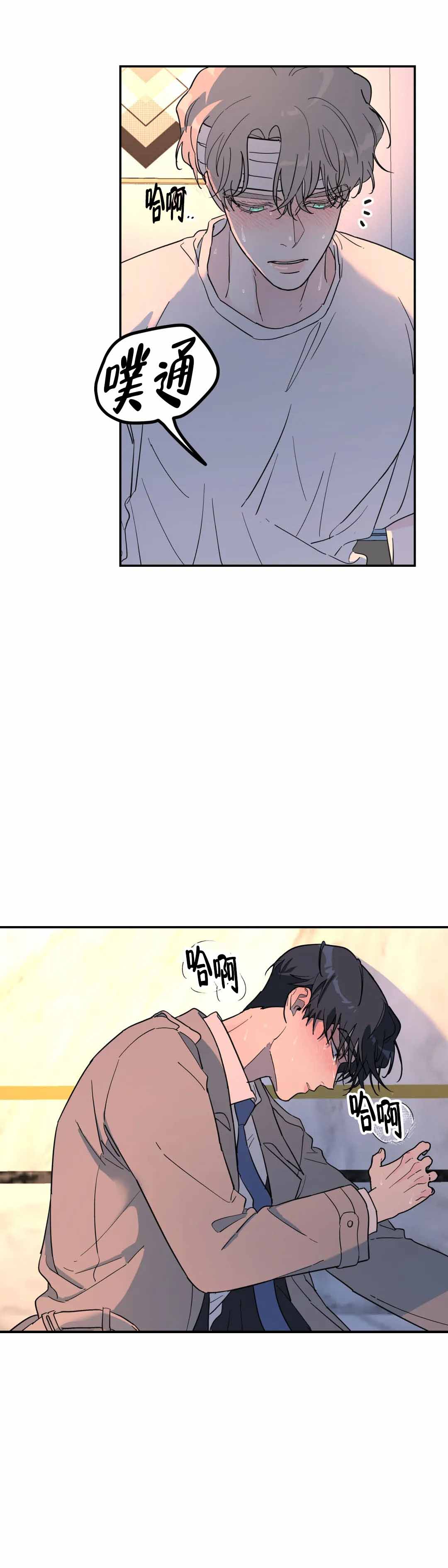 《无根之树》漫画最新章节第59话免费下拉式在线观看章节第【6】张图片