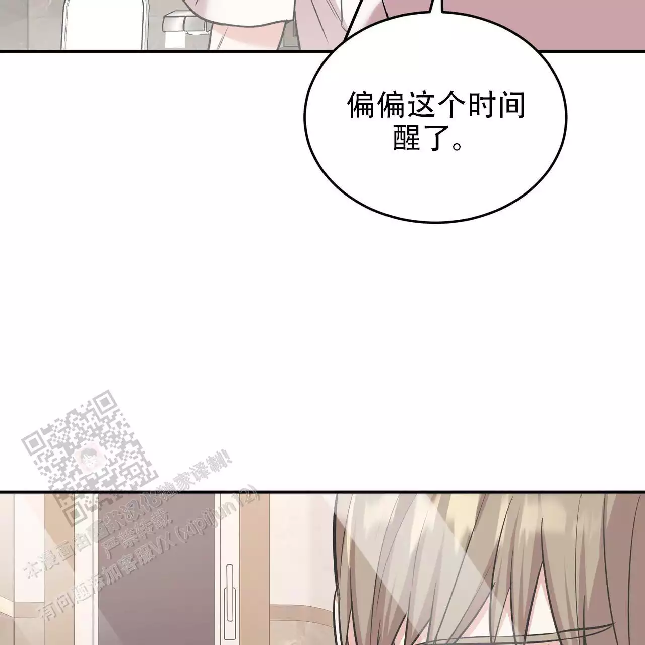 《已故恋人的邮件》漫画最新章节第36话免费下拉式在线观看章节第【10】张图片