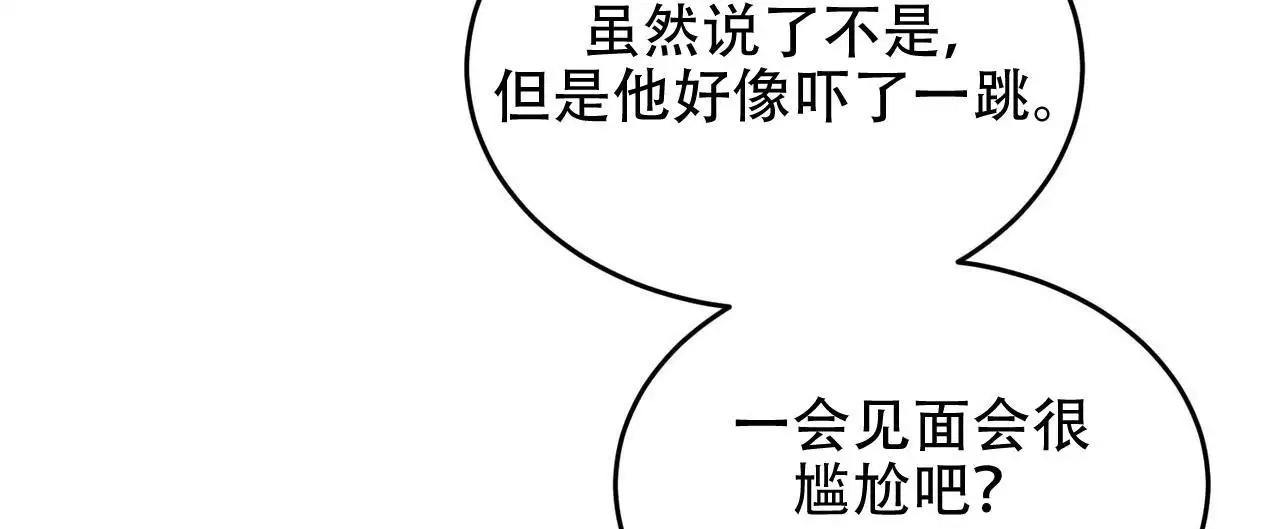 《已故恋人的邮件》漫画最新章节第33话免费下拉式在线观看章节第【52】张图片