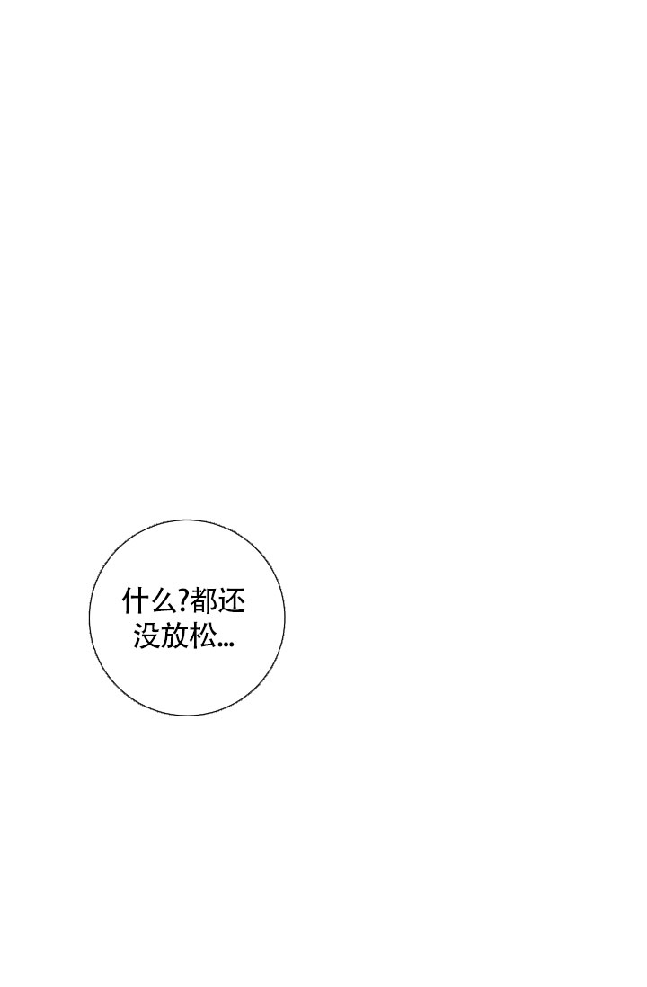 《绝世情人》漫画最新章节第51话免费下拉式在线观看章节第【30】张图片