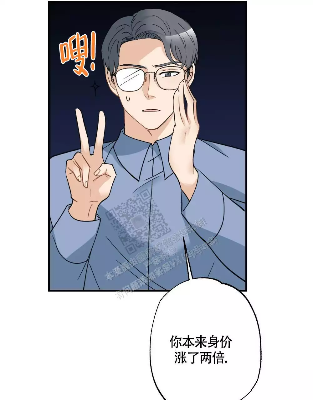 《心胸宽阔》漫画最新章节第129话免费下拉式在线观看章节第【15】张图片